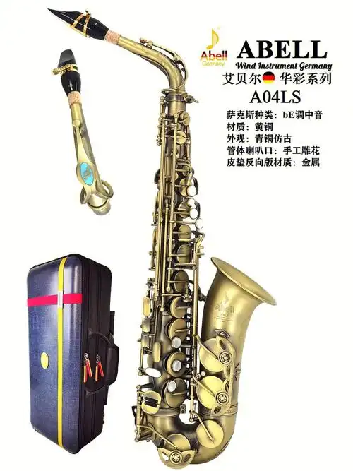 普通简谱怎样改成萨克斯简谱