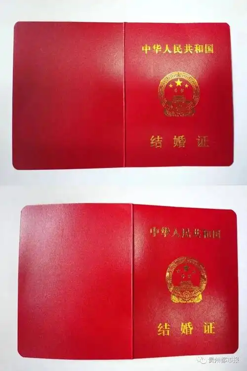 遵义人新版婚姻登记证亮相