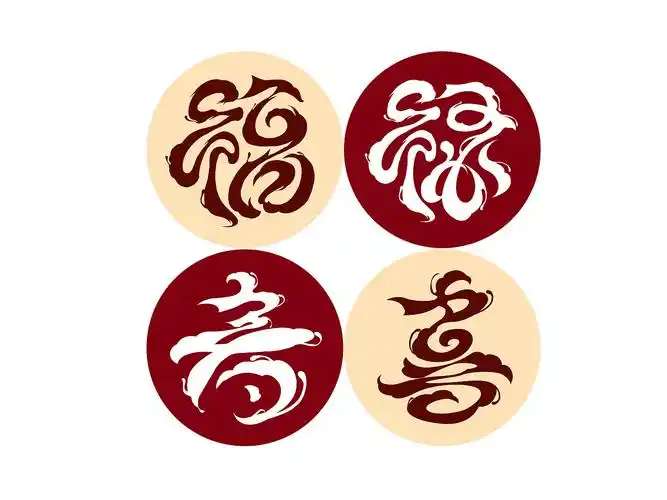 福禄寿喜概念啤酒