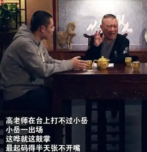 六登春晚连连失误尴尬笑场糊弄事岳云鹏到底有什么魅力