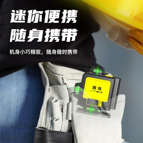 田岛16线绿光红外线水平仪高精度强光细线户外12激光迷小型平水仪