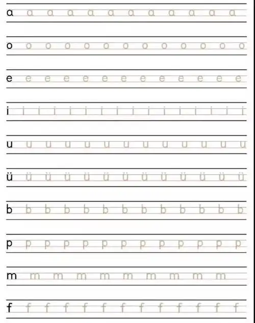 汉语拼音书写规则,为孩子留着