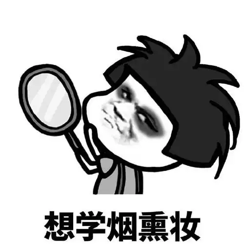 搞笑gif逗gif化妆gif萌gif文字表情包gif