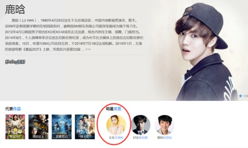 鹿晗真的和林允儿结婚了吗 鹿晗承认喜欢林允儿是怎么