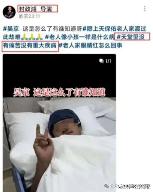 知名男星被曝有艾滋网友将矛头对准49岁吴京真相揭穿无人敢说