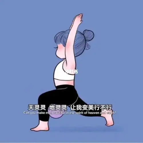 背景图|本宫瘦下来,尔等都是渣9797_减肥_背景图_素材_壁纸