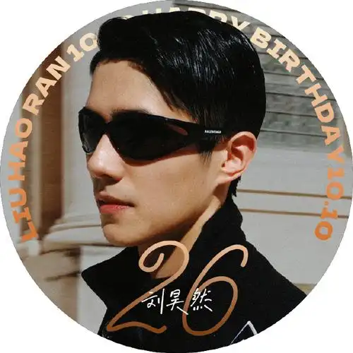 刘昊然超话#刘昊然1010生日快乐#二十六岁生日头像来啦