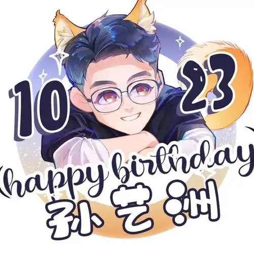 关注曦小阝东2021-6-12 12:59来自孙艺洲超话孙艺洲超话爱了爱了