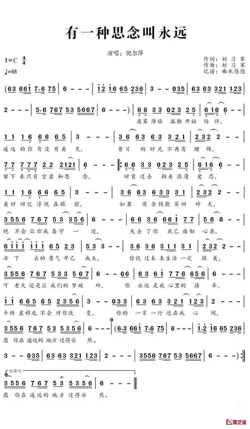 有一种思念叫永远_简谱_搜谱网