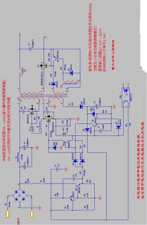 开关电源电路图讲解