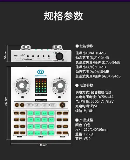 森然st10plus声卡唱歌手机专用直播设备抖音网红主播电脑通用户外电容