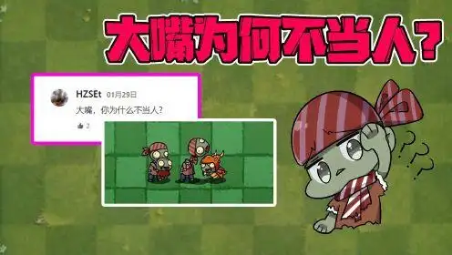 小鬼头比大嘴厉害?