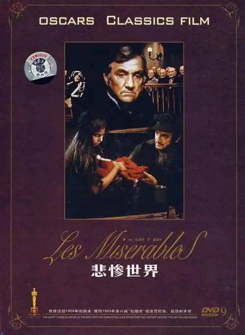 人生必读之三十四——《悲惨世界》 - 励志爷爷(oscarg) - 励志爷爷