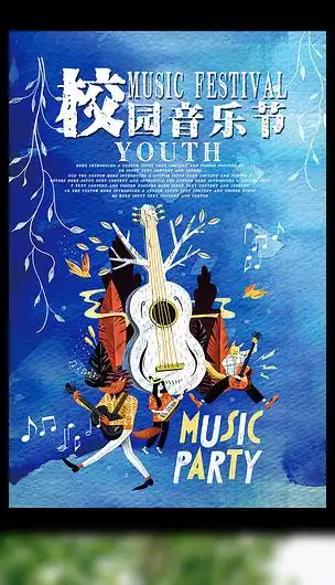 手绘蓝色水彩校园音乐节宣传海报模板