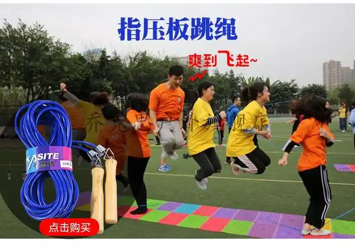 乔克思指压板儿童跑男户外拓展训练团建惩罚游戏道具趣味运动会器材t1