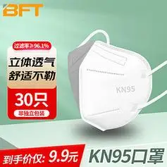 贝傅特kn95防护口罩工业粉尘防护口罩透气30只白色无阀