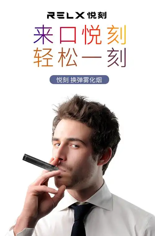 relx悦刻正品电子烟烟油水果味一次性锐克relax烟弹男女款悦客姻_找惠