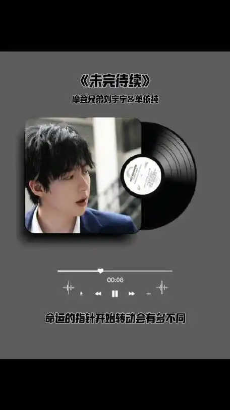 王者520心动手记皮肤主题曲##刘宇宁单依纯新歌未完待续