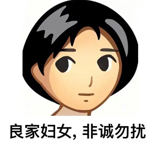 拒绝聊天的头像