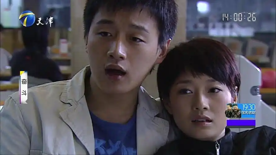 奋斗截图剧照图片