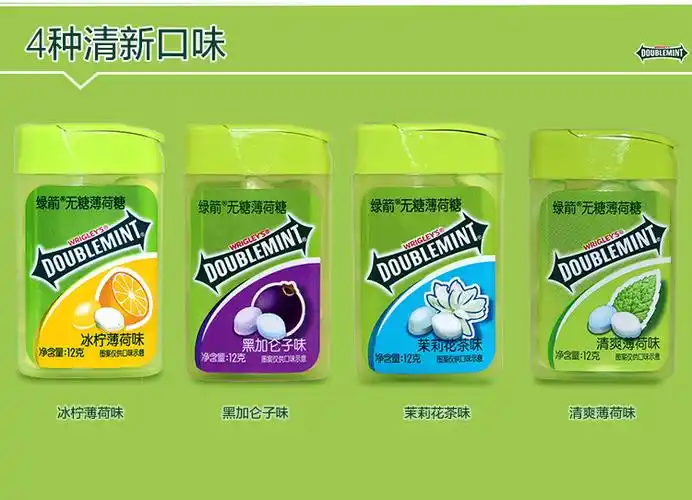 箭牌糖果绿箭无糖薄荷糖20粒塑料装12g*12个装黑加仑茉莉原味冰柠