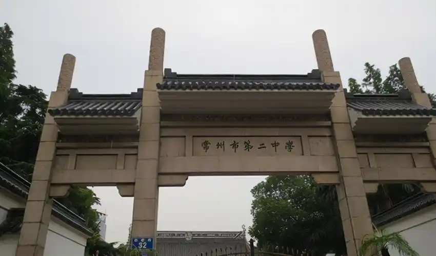 8,常州市第二中学