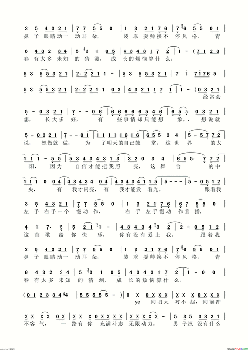 青春修炼手册世彦制谱简谱-tfboys演唱-王韵韵/刘佳词曲1