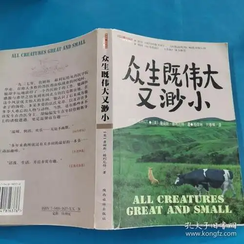 众生既伟大又渺小