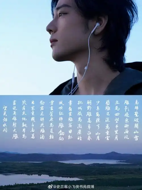 肖战粉丝写诗词##和肖战一起成为更好的自己##肖战米兰时装周