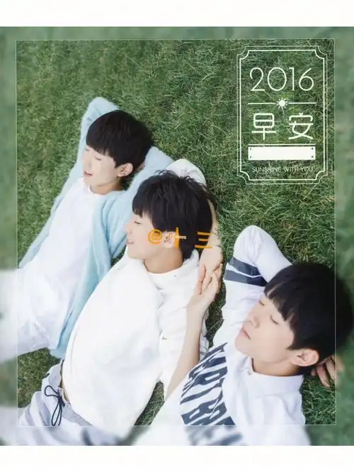 第二十六期壁纸78tfboys