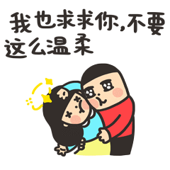 八点档肉麻言情篇(24个表情),已上架v信表情商店,搭讪方面可攻可守可