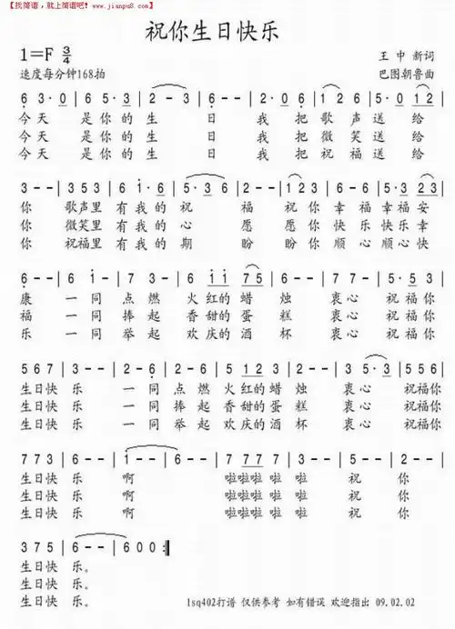 谁有祝你生日快乐的简谱?麻烦给我下.