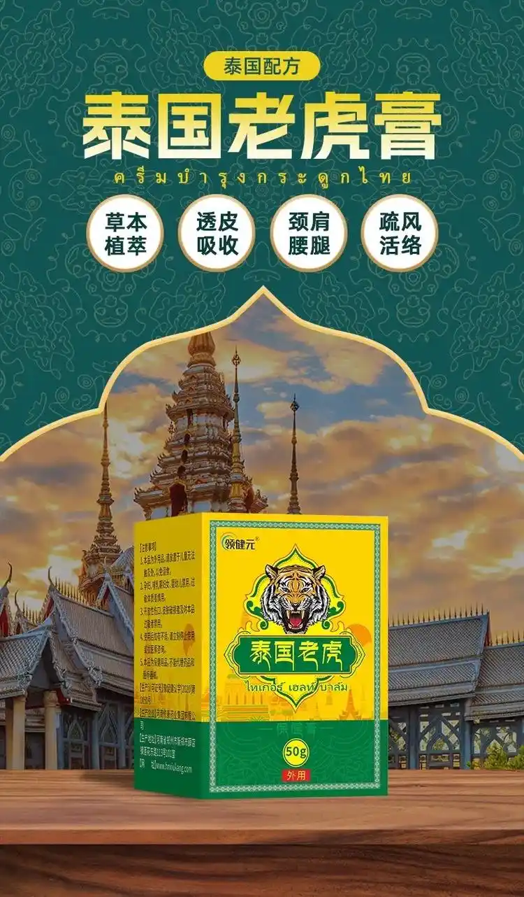 不是按摩店去不起,而是老虎膏更有性价比!