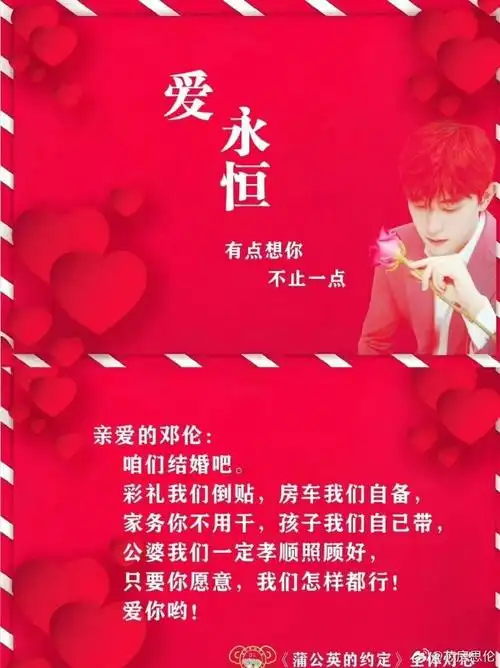 邓伦的蒲公英##邓伦