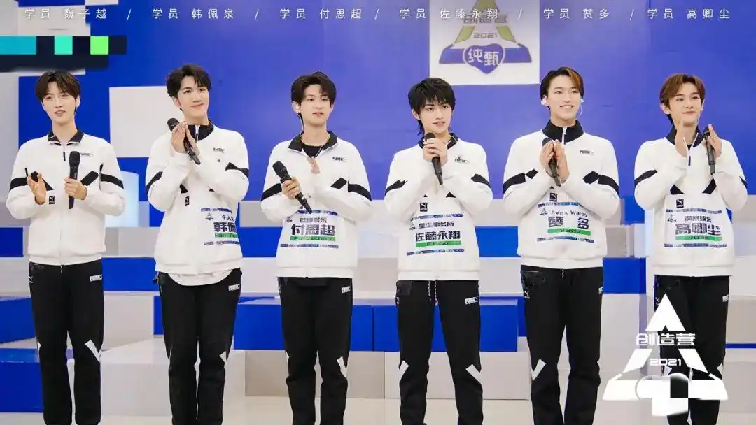 付思超:在《创造营2021》成团,比考中央音乐学院要难