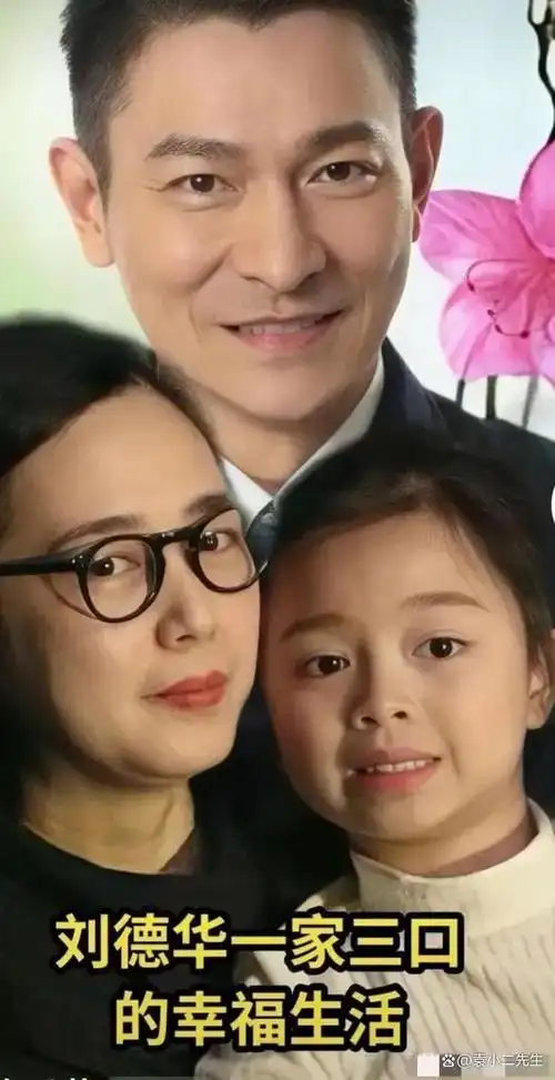 刘德华和朱丽倩的最终结局其实早就写好了