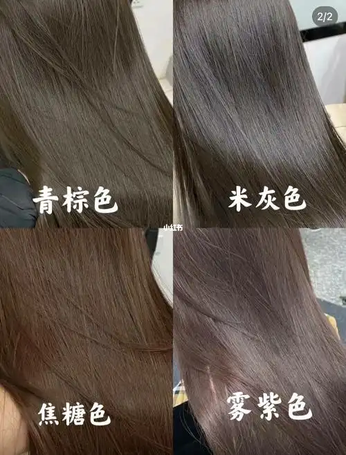 不用漂都很好看微潮色 显白发色川冷色系(不需要褪色漂色) 然然兴学"9