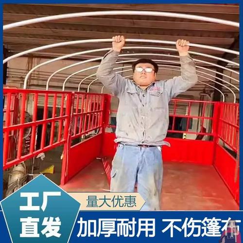 高栏车棚杆高栏大货车仓栏平板半挂渣土车定制自动小货车篷布杆棚