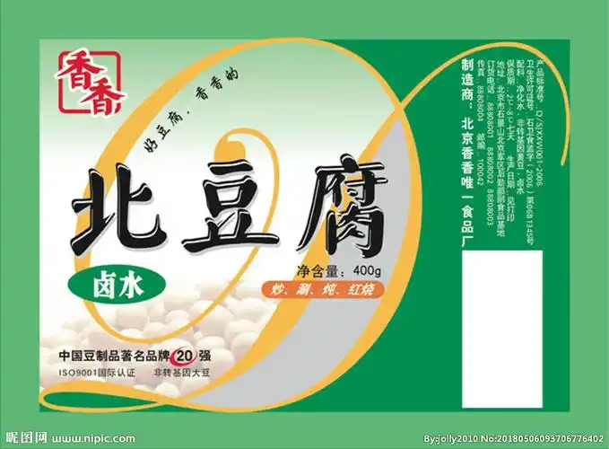 豆腐250包装原文件图片