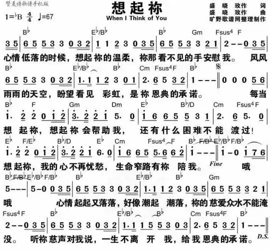 早上好一首盛晓玫的想起你送给所有弟兄姊妹幸福的诗歌