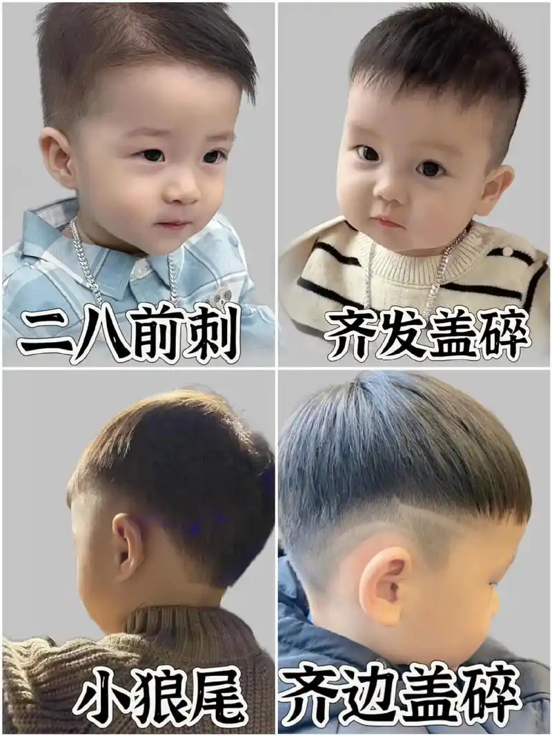 妈妈们春天来了,要晒娃了,男宝宝发型 - 抖音