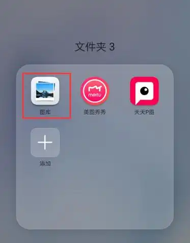 华为手机微信图片保存后在相册中找不到是什么原因