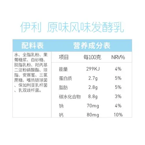 伊利酸牛奶原味八连杯8杯*100g*2排风味发酵乳非袋箱装儿童早餐奶