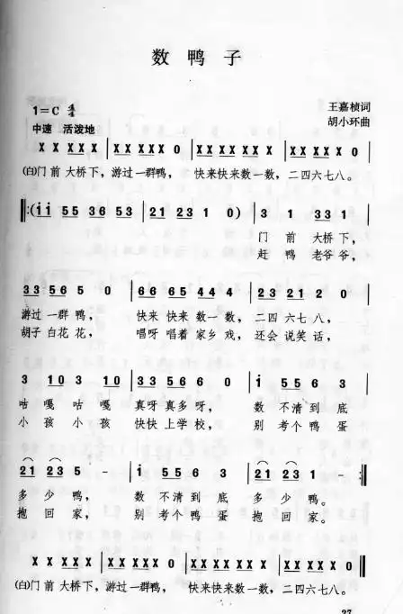 数鸭子_简谱_搜谱网