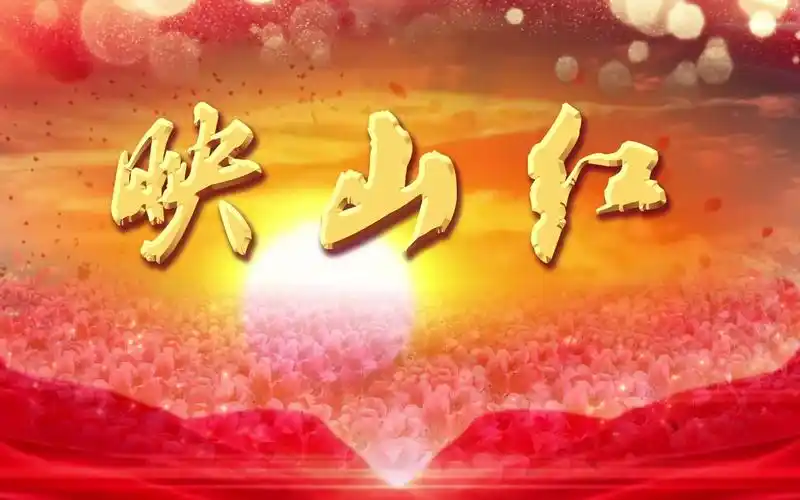 映山红led背景视频素材#映山红舞蹈 #映山红歌曲视频 #led背景视频