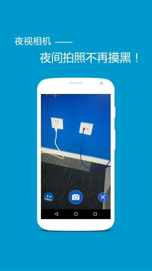 手电筒-应用截图