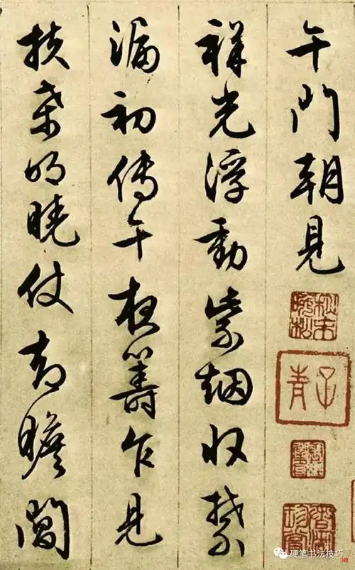 文征明行书午门朝见高清欣赏