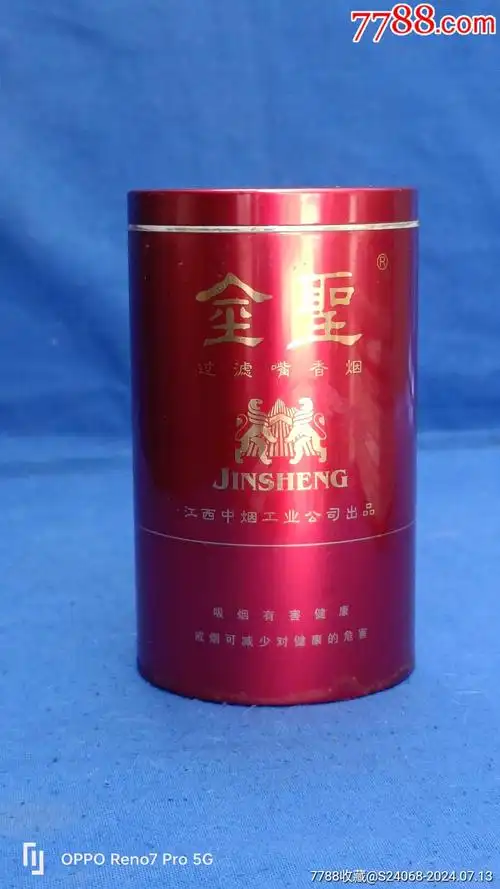 5品99老烟标,映山红烟标细支香烟,天津卷烟厂出品￥108.