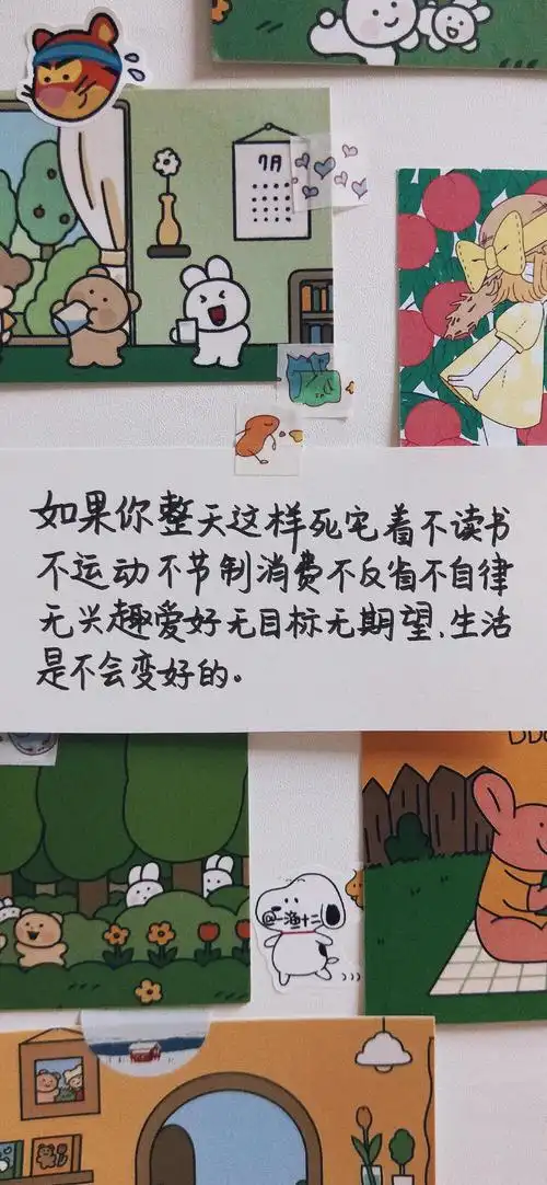 少女心壁纸 | 背景图 文字 一日一鼓励!