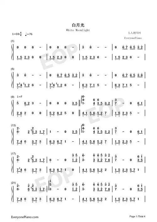 白月光-张信哲双手简谱预览1